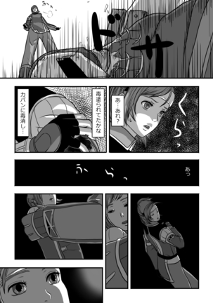 無　知【ラオグリム×コーネリア】 - Page 19