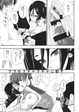 Bonnou! Raikou Mama to Toshikoshi Himehajime - Page 18