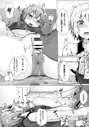 Shokushu Koishi to Satori no Yobai - Page 11