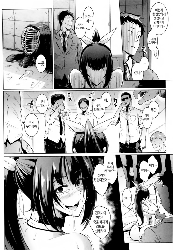 Dolls -Miyashiro Hana Hen 2-