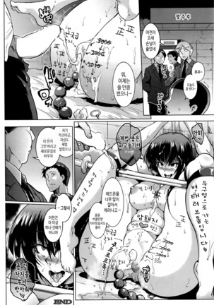 Dolls -Miyashiro Hana Hen 2- Page #26