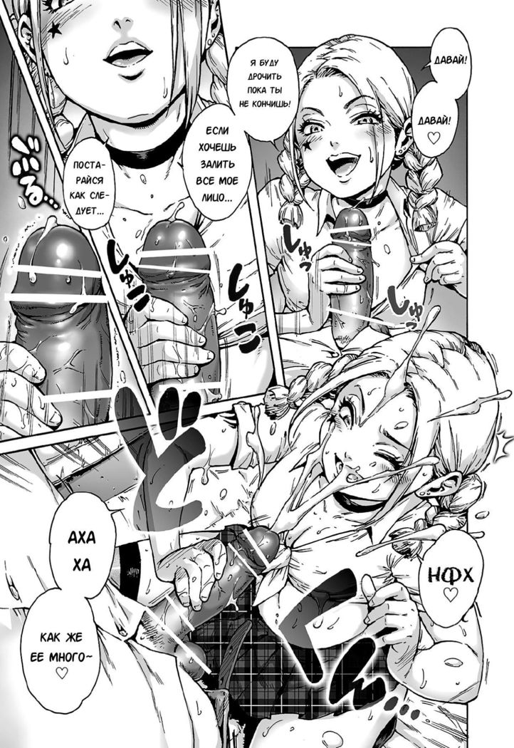 Onoko to. ACT 5 Futago Onoko
