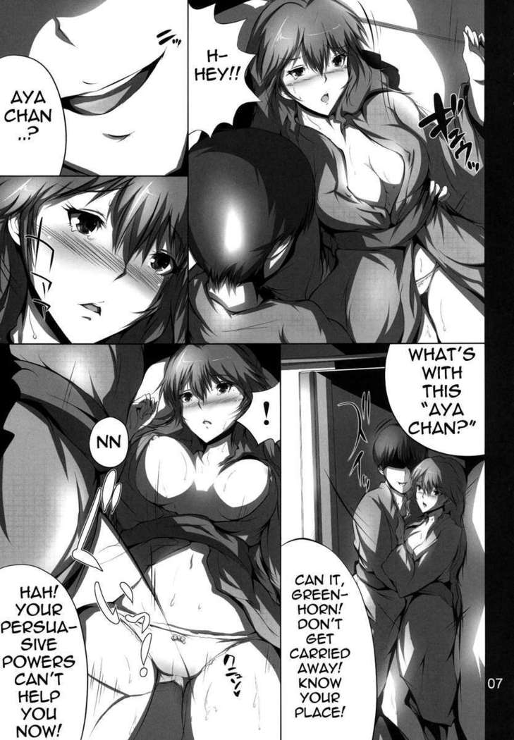 Himitsu no Aya chan