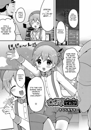 ☆Kyouiku Terebi Page #1