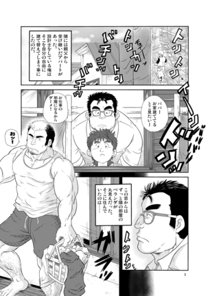 Tonari no Tanako-san by Ochita Taiji Page #2