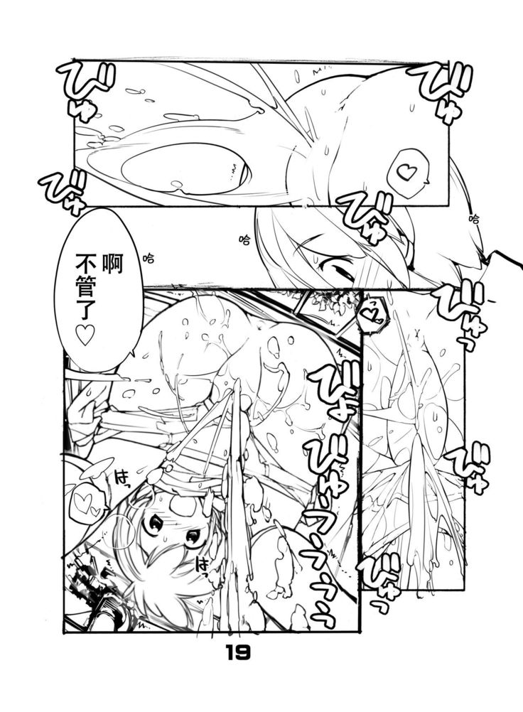 Juuten Shoujo Hitoketa 8~10-kame