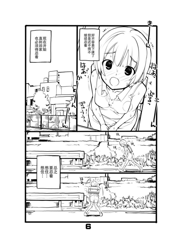 Juuten Shoujo Hitoketa 8~10-kame