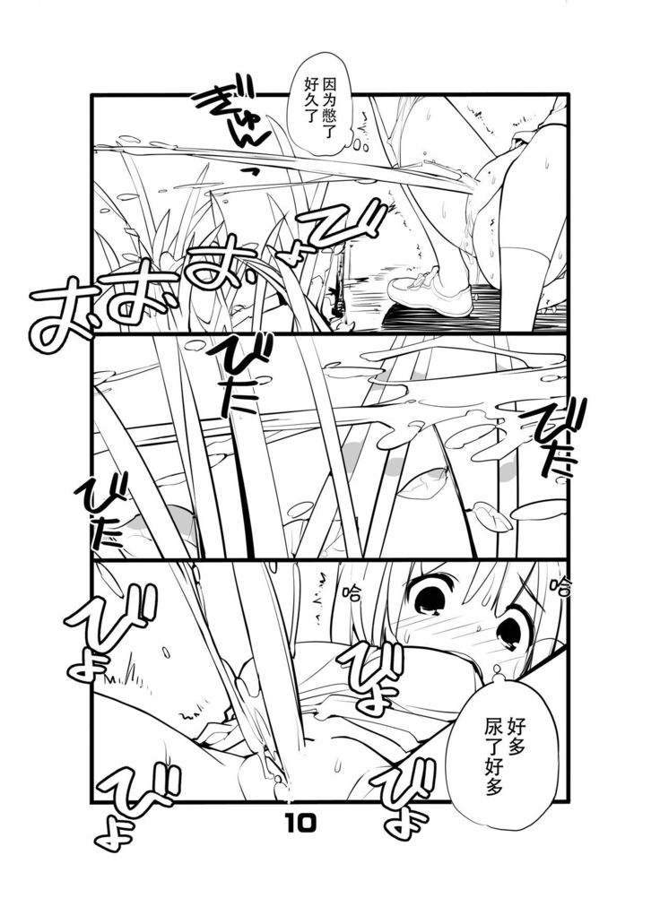Juuten Shoujo Hitoketa 8~10-kame
