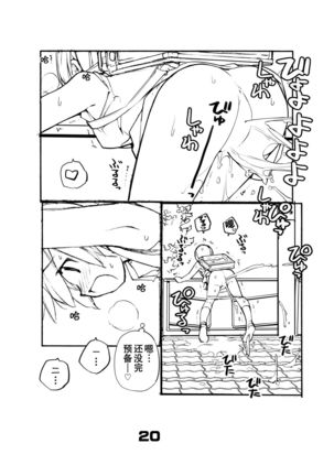 Juuten Shoujo Hitoketa 8~10-kame - Page 22