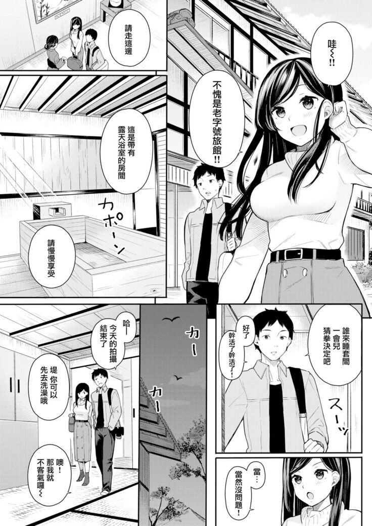 Yukemuri Magic