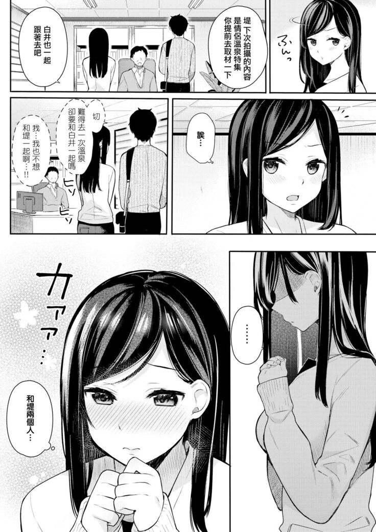 Yukemuri Magic