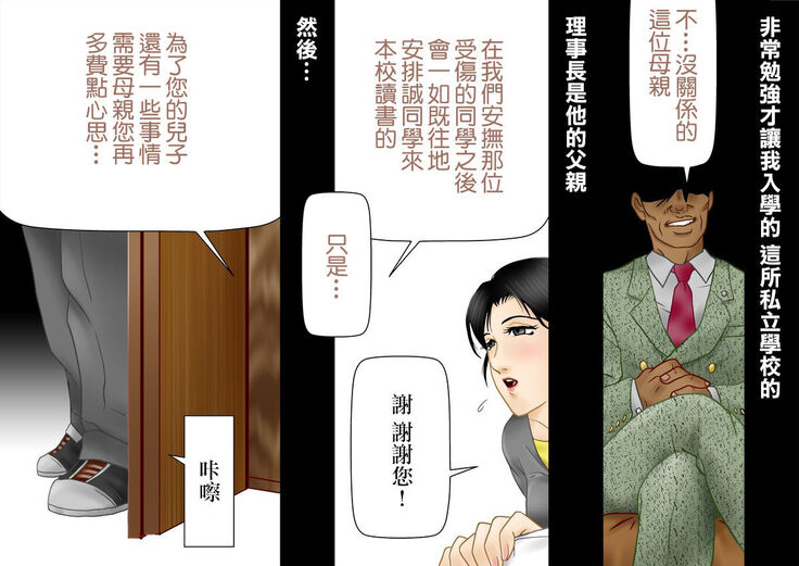Daijoubu, My Mother