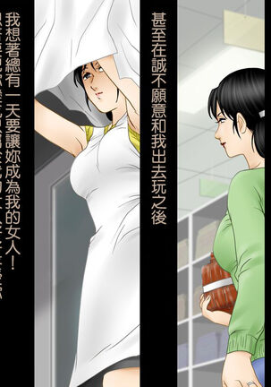 Daijoubu, My Mother Page #14