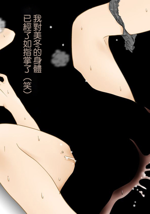 Daijoubu, My Mother Page #45