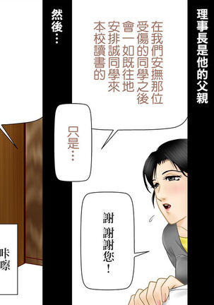 Daijoubu, My Mother