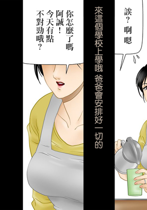 Daijoubu, My Mother