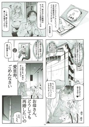 Arisu Onaho-ka Kaihatsu Satsuei - Page 6