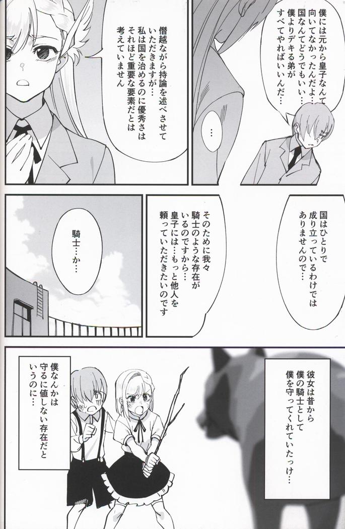 女騎士な幼なじみがヤリチンにNTRれた話