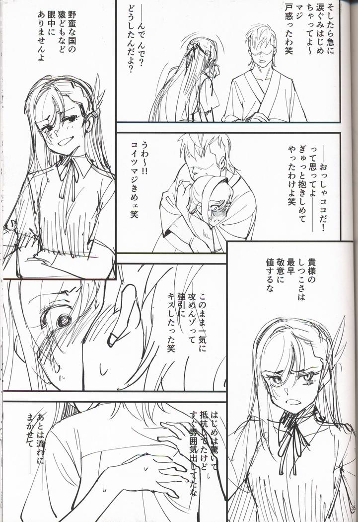 女騎士な幼なじみがヤリチンにNTRれた話