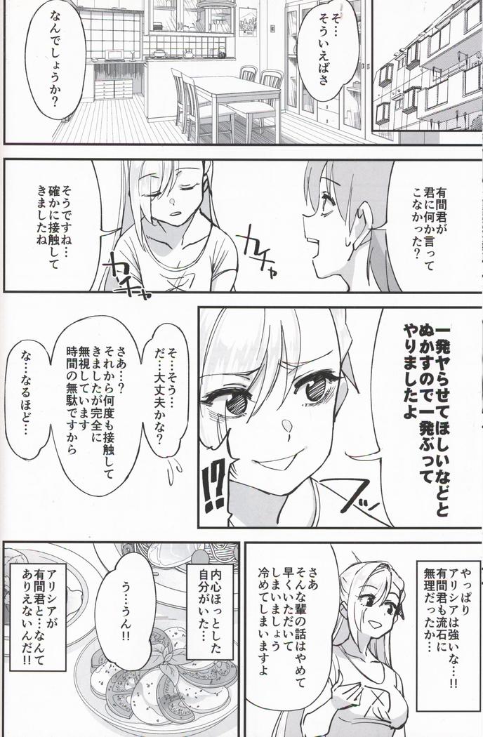 女騎士な幼なじみがヤリチンにNTRれた話