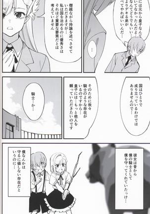 女騎士な幼なじみがヤリチンにNTRれた話 Page #6