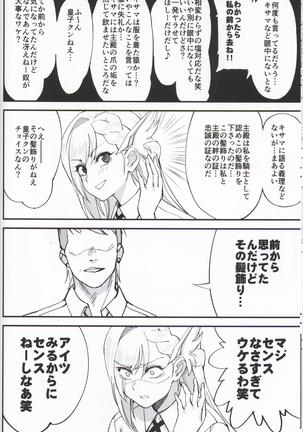 女騎士な幼なじみがヤリチンにNTRれた話 - Page 14