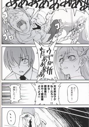 女騎士な幼なじみがヤリチンにNTRれた話 - Page 19