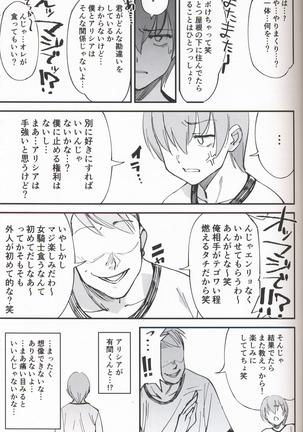 女騎士な幼なじみがヤリチンにNTRれた話 - Page 11