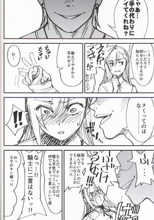 女騎士な幼なじみがヤリチンにNTRれた話 - Page 27