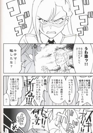 女騎士な幼なじみがヤリチンにNTRれた話 - Page 39