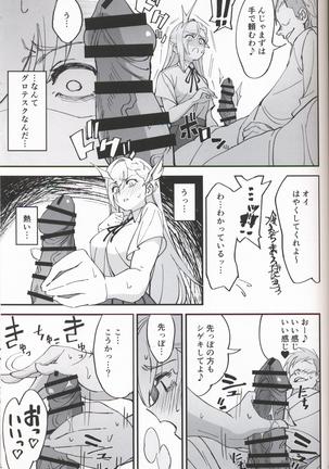 女騎士な幼なじみがヤリチンにNTRれた話 Page #28