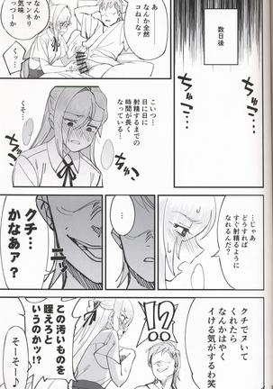 女騎士な幼なじみがヤリチンにNTRれた話 - Page 30