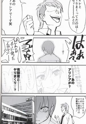 女騎士な幼なじみがヤリチンにNTRれた話 Page #25