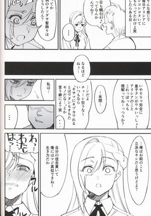 女騎士な幼なじみがヤリチンにNTRれた話 Page #33