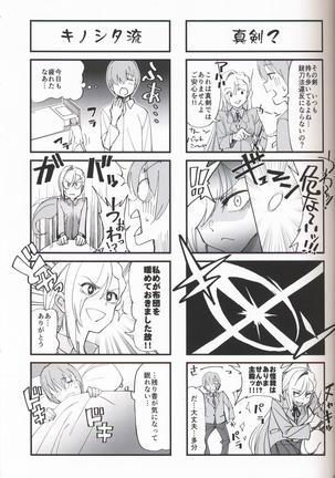 女騎士な幼なじみがヤリチンにNTRれた話