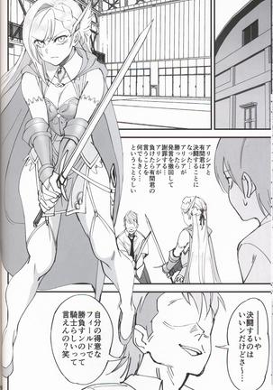 女騎士な幼なじみがヤリチンにNTRれた話 Page #17