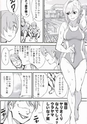 女騎士な幼なじみがヤリチンにNTRれた話 - Page 10