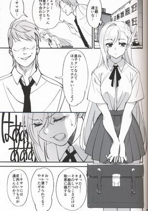 女騎士な幼なじみがヤリチンにNTRれた話 Page #13