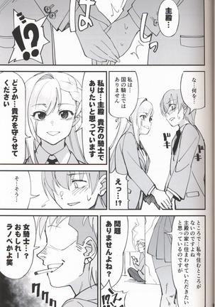 女騎士な幼なじみがヤリチンにNTRれた話