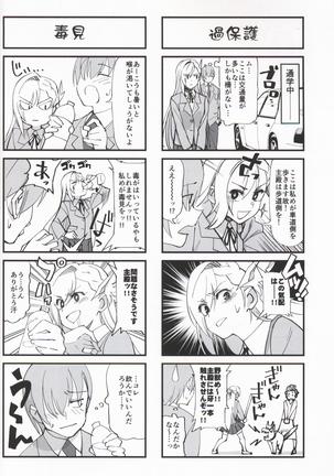 女騎士な幼なじみがヤリチンにNTRれた話