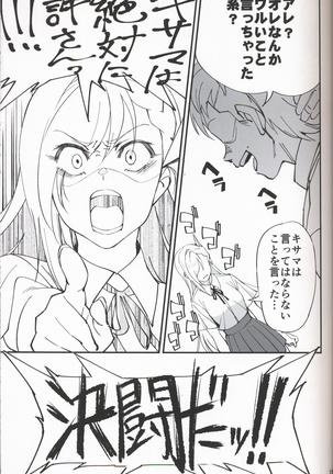 女騎士な幼なじみがヤリチンにNTRれた話 Page #15