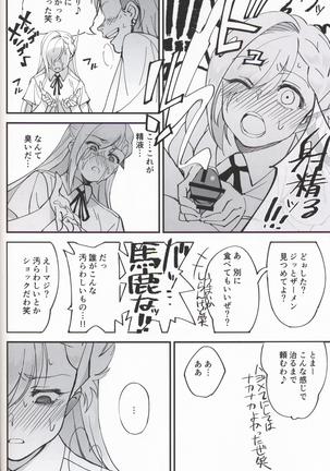 女騎士な幼なじみがヤリチンにNTRれた話 - Page 29