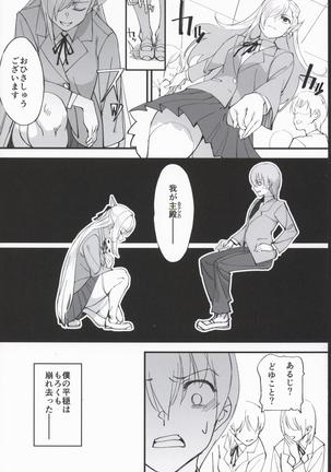 女騎士な幼なじみがヤリチンにNTRれた話 Page #4