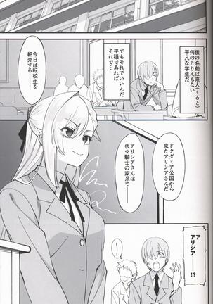 女騎士な幼なじみがヤリチンにNTRれた話 - Page 3