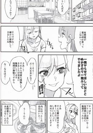 女騎士な幼なじみがヤリチンにNTRれた話