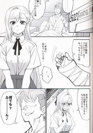 女騎士な幼なじみがヤリチンにNTRれた話 - Page 26