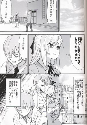 女騎士な幼なじみがヤリチンにNTRれた話 Page #5