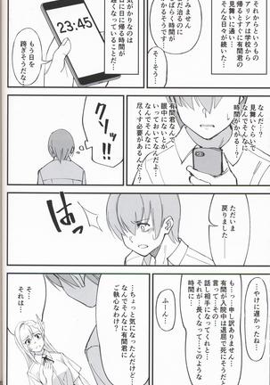 女騎士な幼なじみがヤリチンにNTRれた話 - Page 21