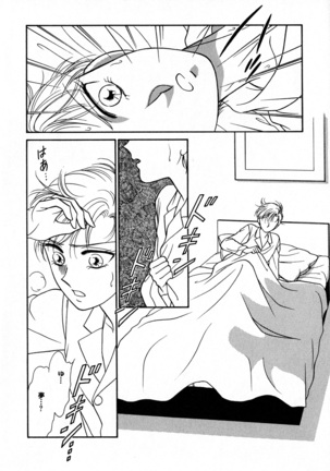 Lunatic Party 7 - Page 91