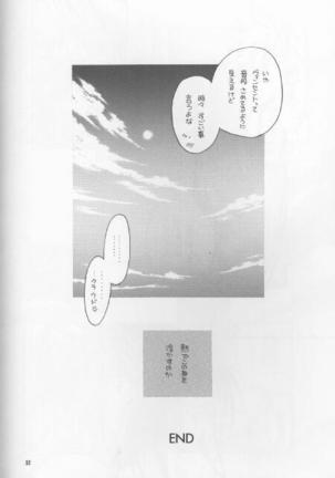 Bijou de Yajuu Page #32